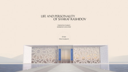 Интерактивный музей Шарафа Рашидова