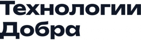 Технологии добра