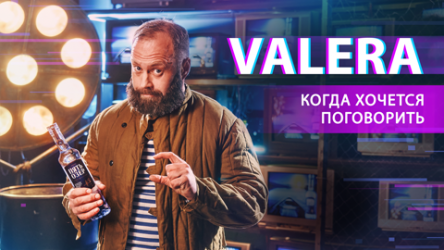 VALERA. Первая в мире душевная нейросеть