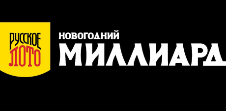 «Новогодний миллиард»: как с помощью собственной разработки – Adaptive PR-technology – получить миллиард impressions