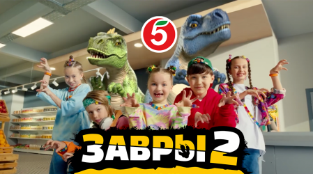 Легендарррное возвращение Завров