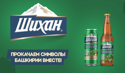 Шихан: Прокачаем символы Башкирии вместе!