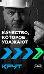 Рекламная кампания саморезов КРУТ