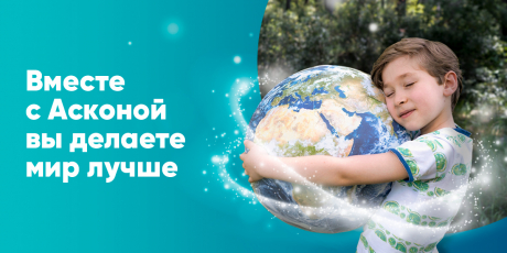 Спите крепче на чистой планете: уникальный экологический проект Askona и Собиратор