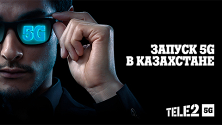 Запуск 5G сети в Казахстане