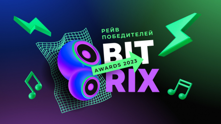 BITRIX AWARDS 2023