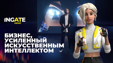 AIVOLUTION INGATE GROUP: Как рассказать рынку о перезагрузке?