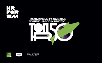 Всероссийский рейтинг TOP50HR