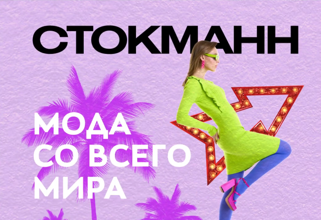 Мода со всего мира