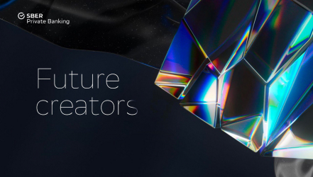 Sber Private Banking Future Creators