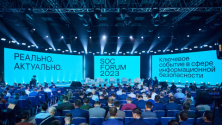 Привлечение аудитории на SOC-Forum