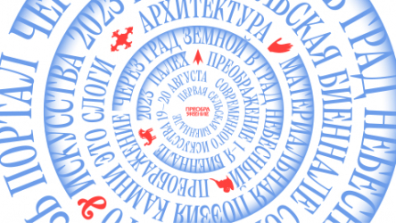 Преображение. Брендинг биеннале современного искусства в Палехе