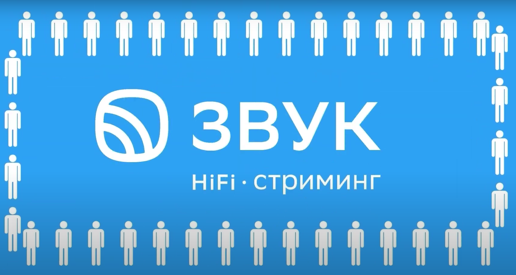 Как Звук отметил «День Уха» и «Техно-Елку»