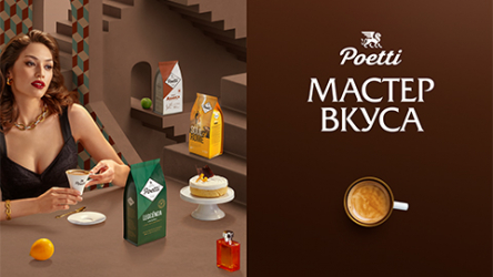 Шах и ароМат: Запуск нового кофейного бренда Poetti
