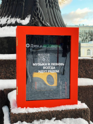 Phygital-аудиоквест к 14 февраля