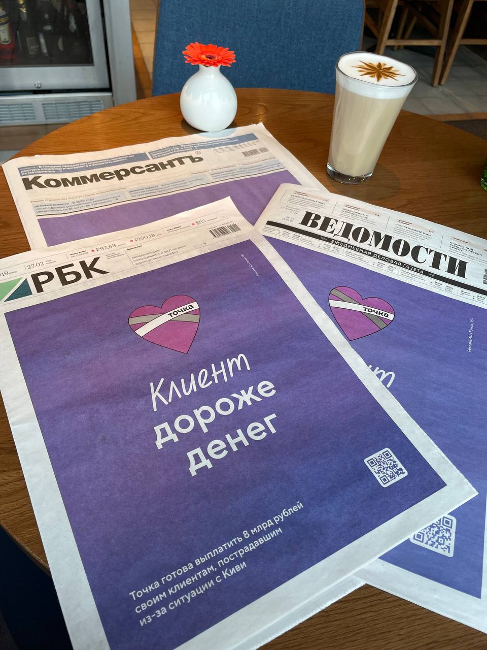 Клиент дороже денег