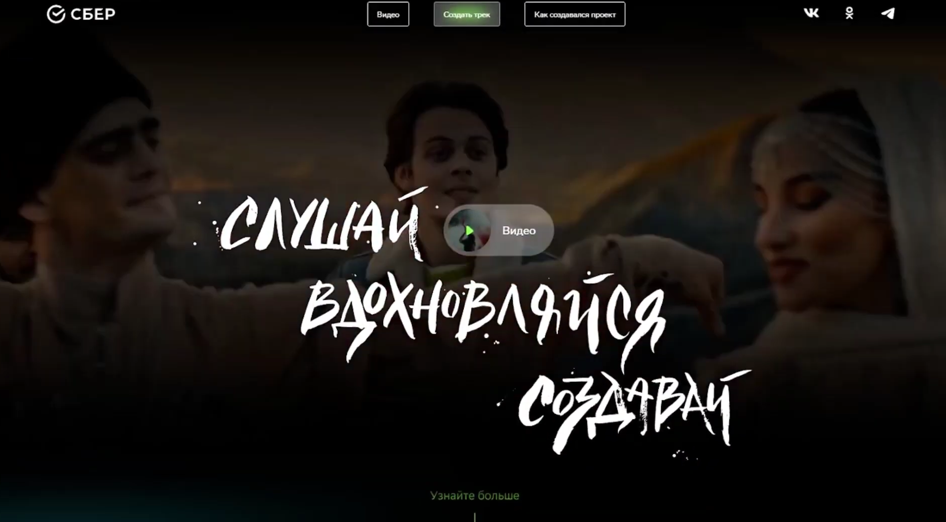 Звуки России