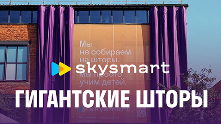 Мы не собираем на шторы