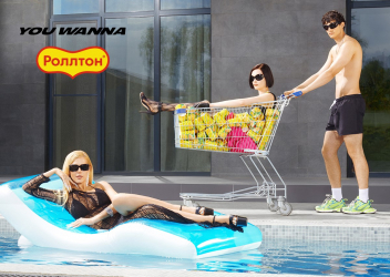 Роллтон x YOU WANNA