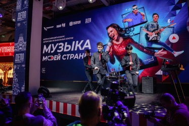 Всероссийский музыкальный конкурс авторских клипов «Музыка моей страны».