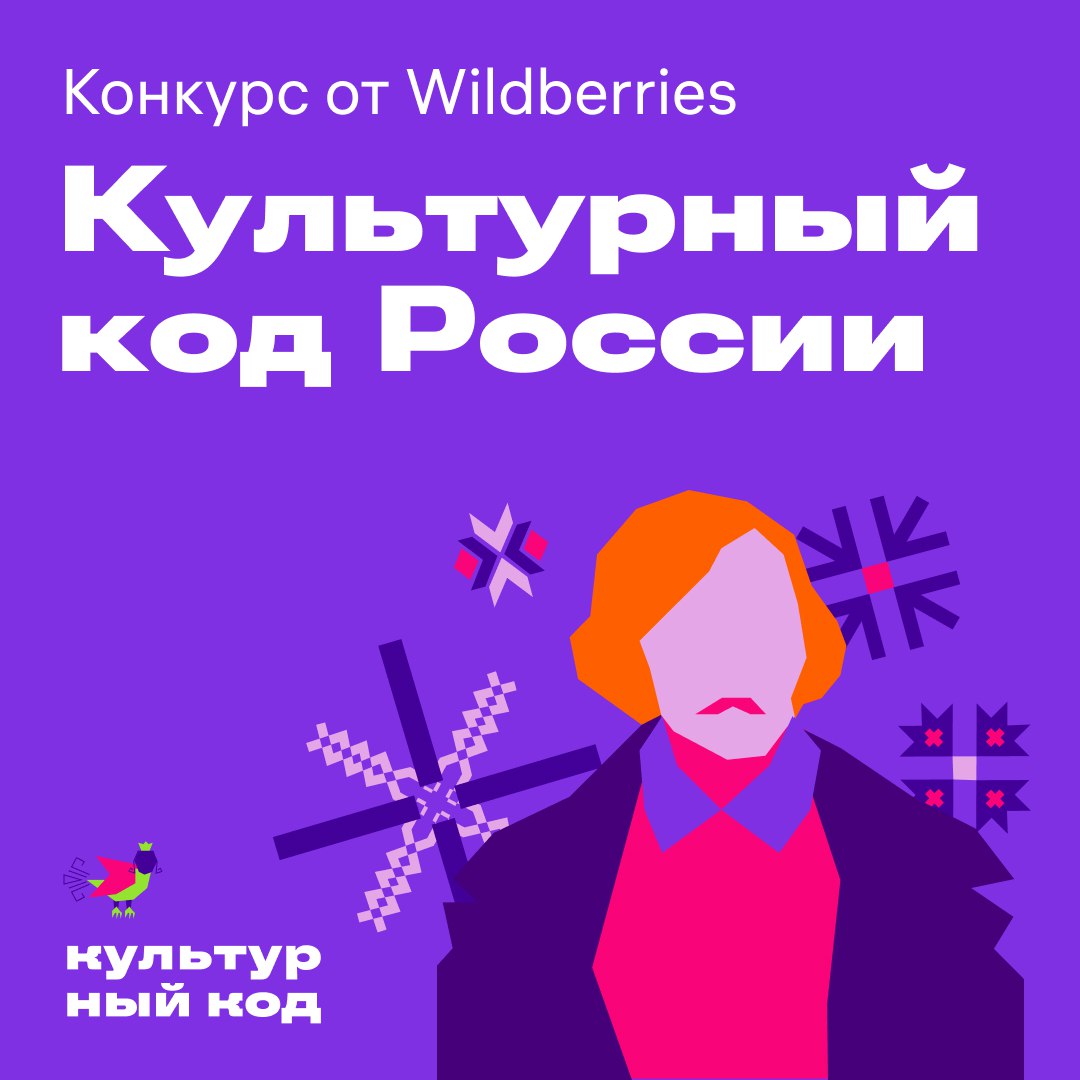 Культурный код России