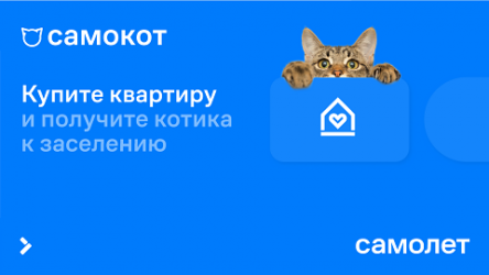 Самокот