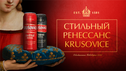 Стильный ренессанс Krušovice