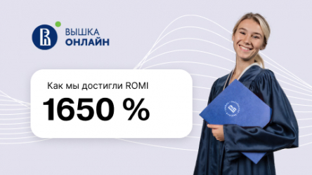 НИУ ВШЭ | Рекламная кампания