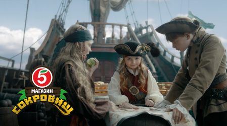 Свистать всех в “Пятёрочку”!