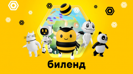 «биленд» в Roblox