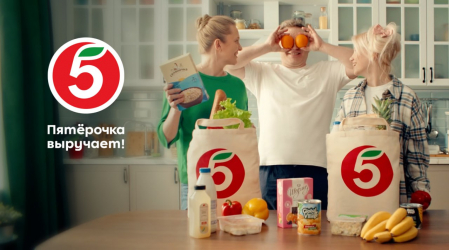 Кампания «И снова «Пятёрочка» выручает!»