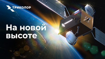 На новой высоте