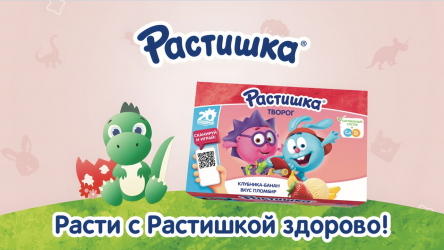 Расти с Растишкой здорово!