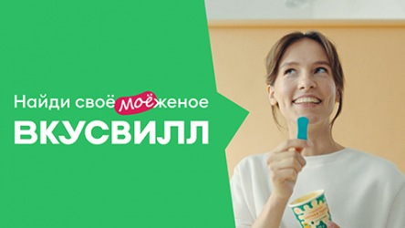 Найди своё Моёженое