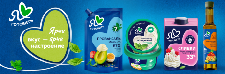 Ярче вкус - ярче настроение: перестройка марки 