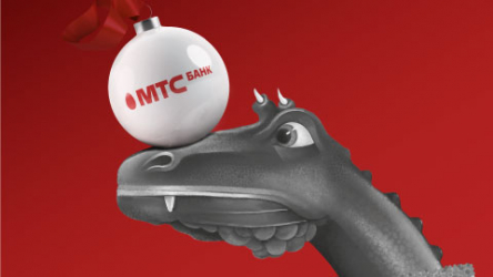 Разработка коллекции новогодних подарков для «МТС Банка»