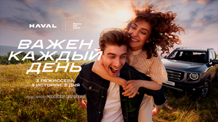 «Жизнь больше, чем кино» (спецпроект с киношколой «Важен каждый день»)