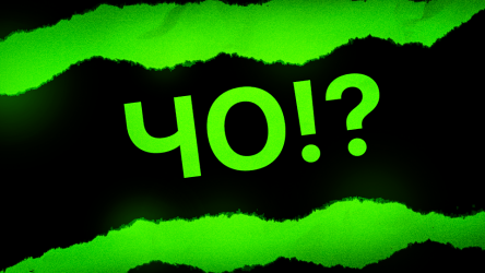 ЧО!? Первый музыкальный проект с пользой для ЕГЭ