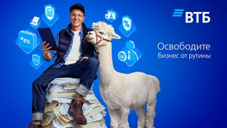 Освободите бизнес от рутины