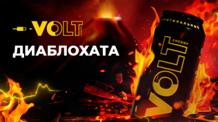 Диаблохата