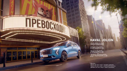 HAVAL JOLION — как автомобиль стал чемпионом в киберспорте