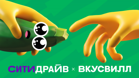 Кабачкошеринг