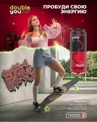 Double You. Пробуди свою энергию!
