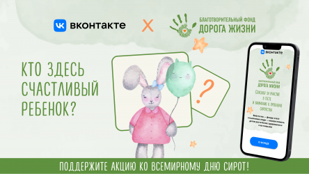 Интерактивный тест «Кто здесь самый счастливый ребенок?»