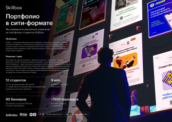 Реклама студентов