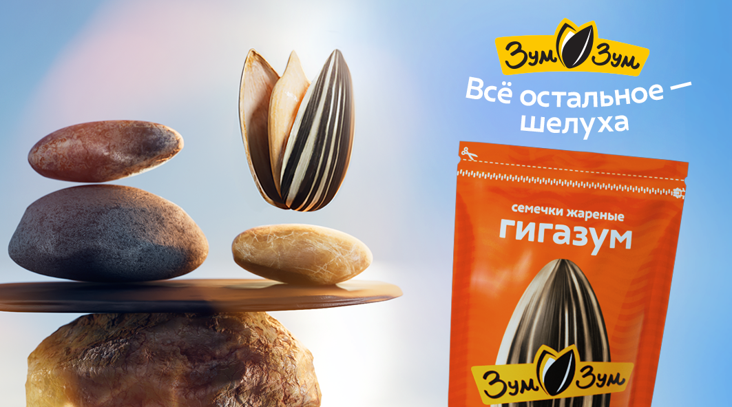 Зуммм-зуммм