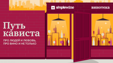 Путь Кависта