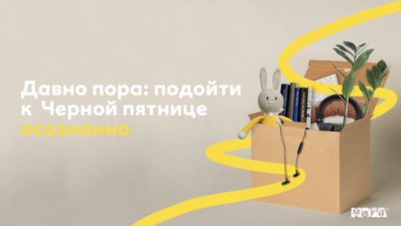 Кампания «Давно пора»