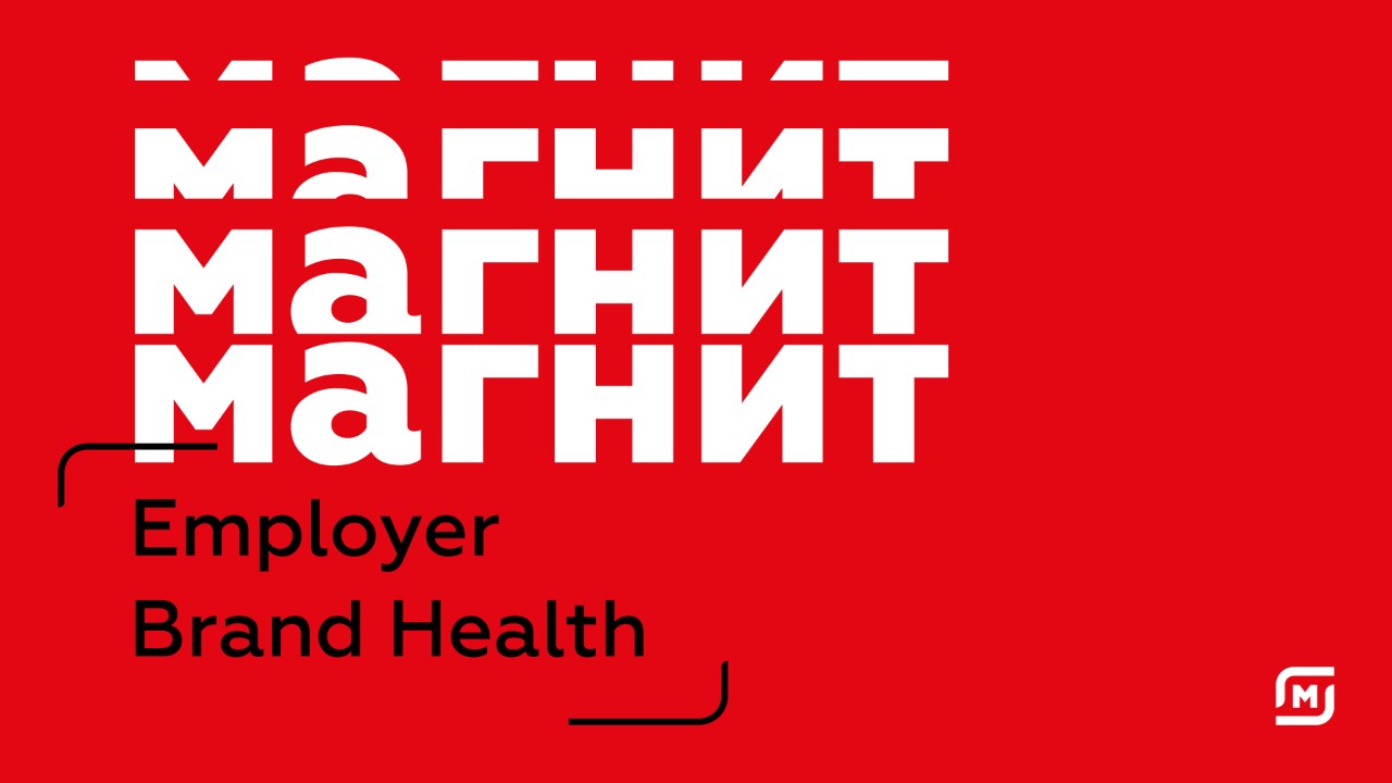 Employer Brand Health